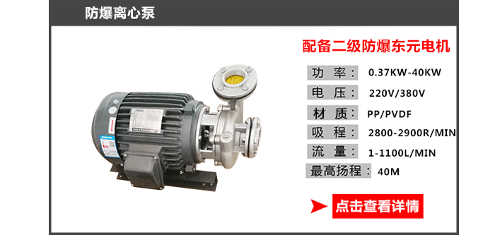 防爆泵_11