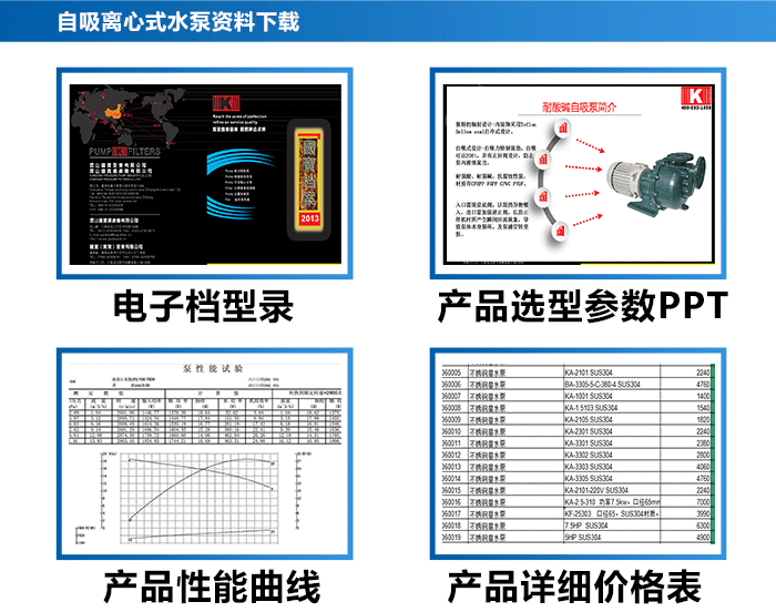 自吸離心式水泵_18