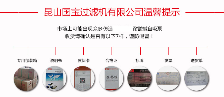 KBP塑料耐酸堿自吸泵防偽依據