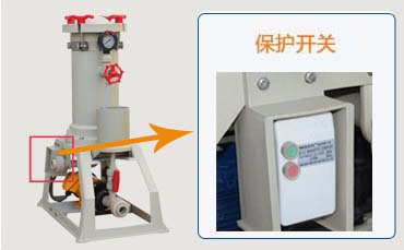 過濾機保護開關